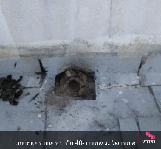 חור ברצפה עם צינור חשוף ותיקון איטום
